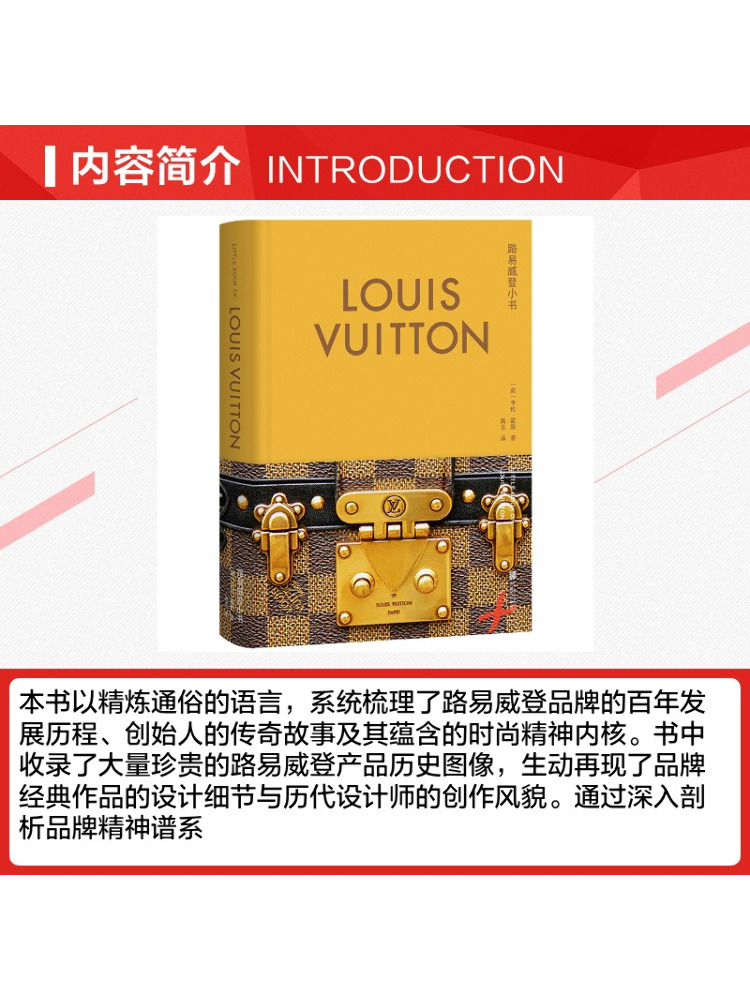 Boek-Winshare Louis Vuitton Li - Photography Book recensie en prijs